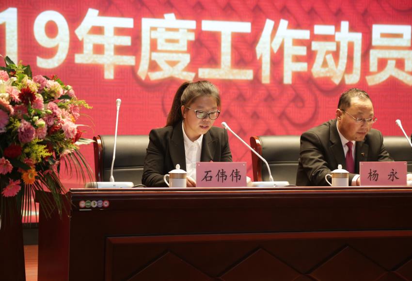 乐动官方网站,乐动ledong(中国)隆重举行2019年度工作动员大会